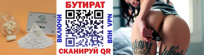наркотики  Игарка  Бутират 99% 