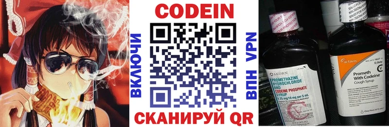 Codein Purple Drank  Игарка 